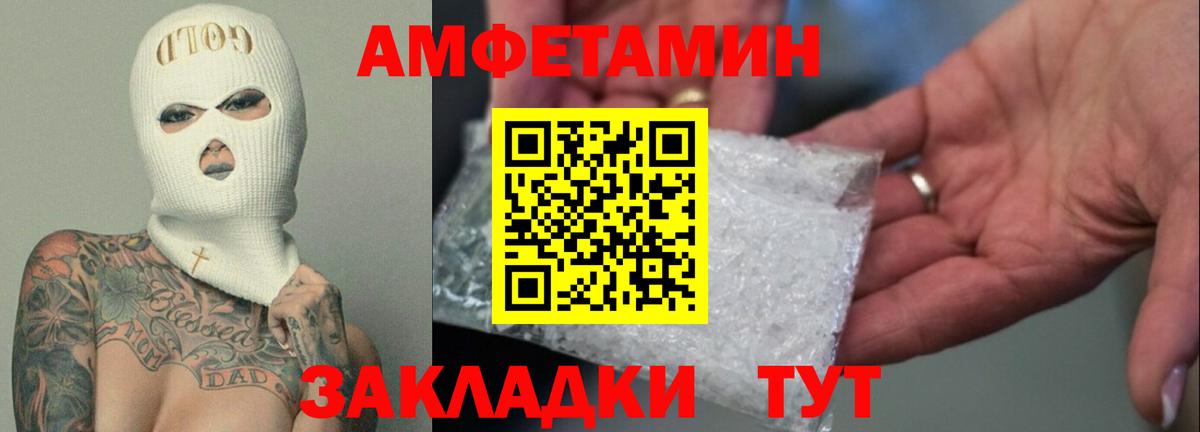 АМФЕТАМИН Premium  Вход с VPN  Курчалой 