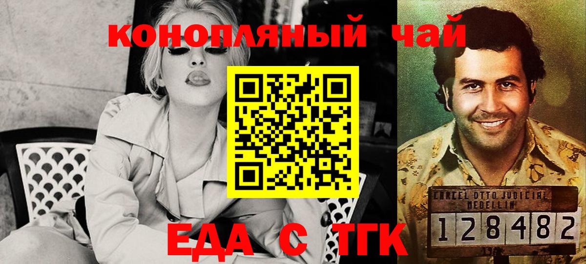 Canna-Cookies марихуана Курчалой
