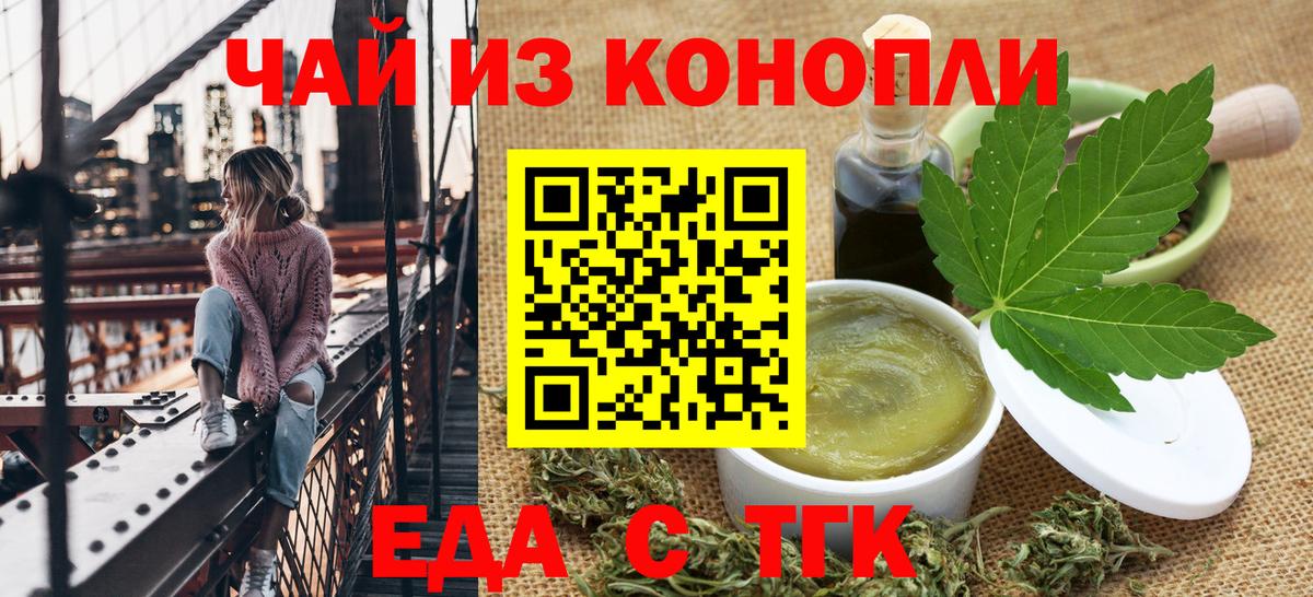 Курчалой  Печенье с ТГК конопля  Вход с VPN 