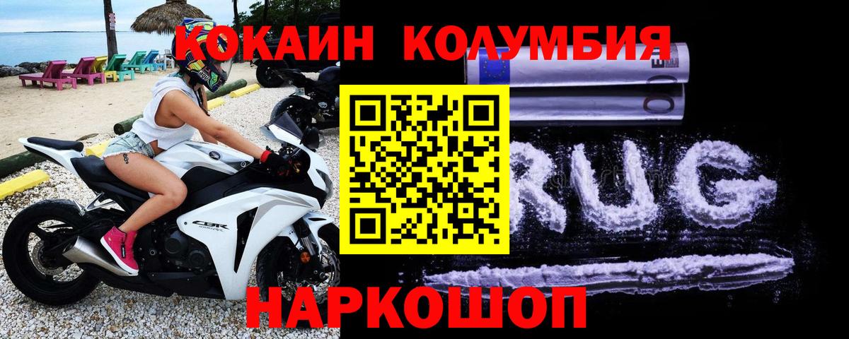 COCAIN Fish Scale Курчалой