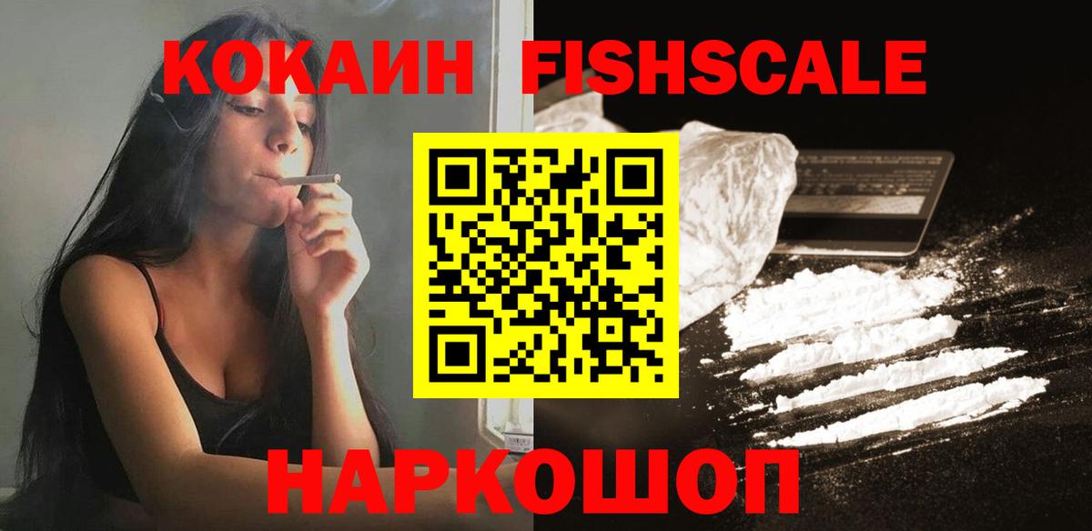 Курчалой  COCAIN VHQ  Кокаин 98%  Вход с VPN 