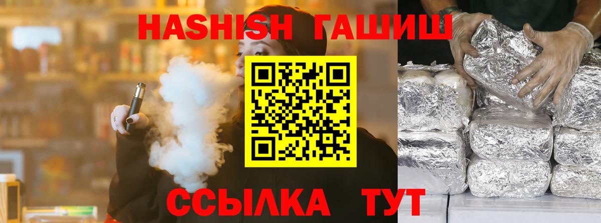 Курчалой  ГАШ  Вход с VPN  Гашиш VHQ 