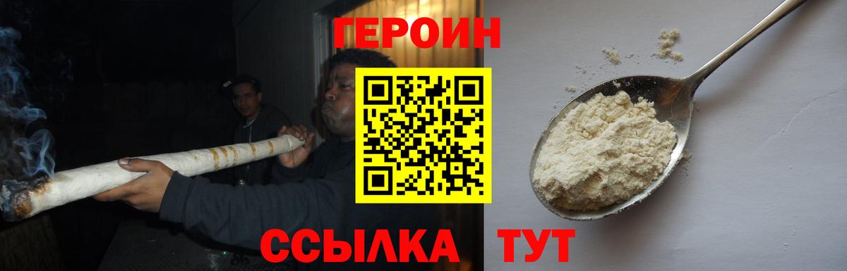 Курчалой  Героин белый  Вход с VPN 