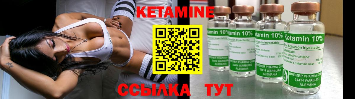 Курчалой  КЕТАМИН ketamine  Вход с VPN 