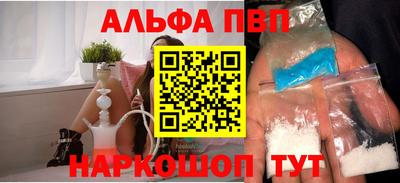 альфа пвп Камышлов