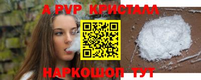 альфа пвп Камышлов