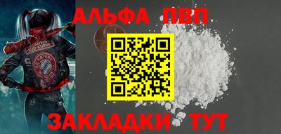 альфа пвп Камышлов