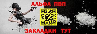 альфа пвп Камышлов