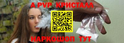 альфа пвп Камышлов