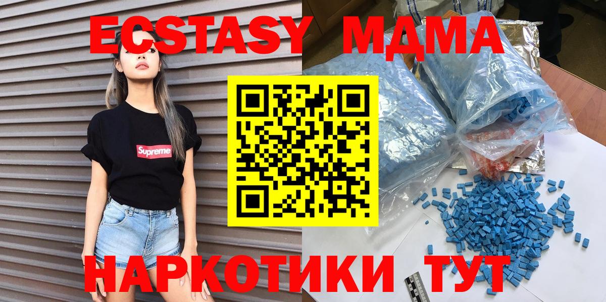МДМА кристаллы  Вход с VPN  Курчалой  MDMA VHQ 
