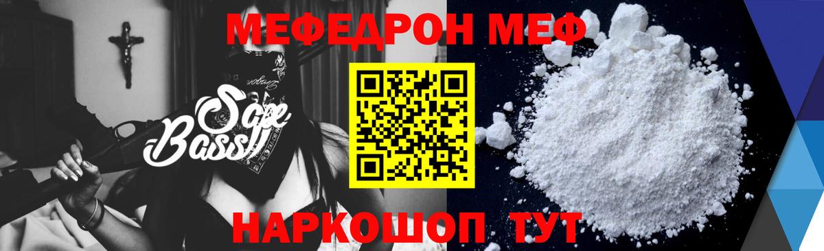 Курчалой  МЯУ-МЯУ  Вход с VPN  Мефедрон mephedrone 
