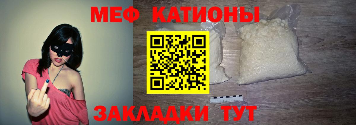 МЕФ кристаллы Курчалой