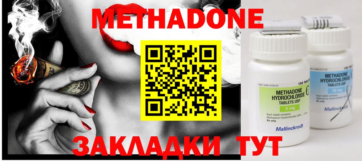 МЕТАДОН кристалл Курчалой