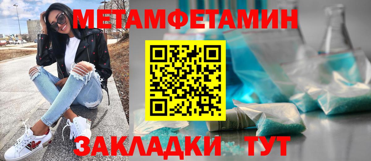 Метамфетамин Methamphetamine Курчалой