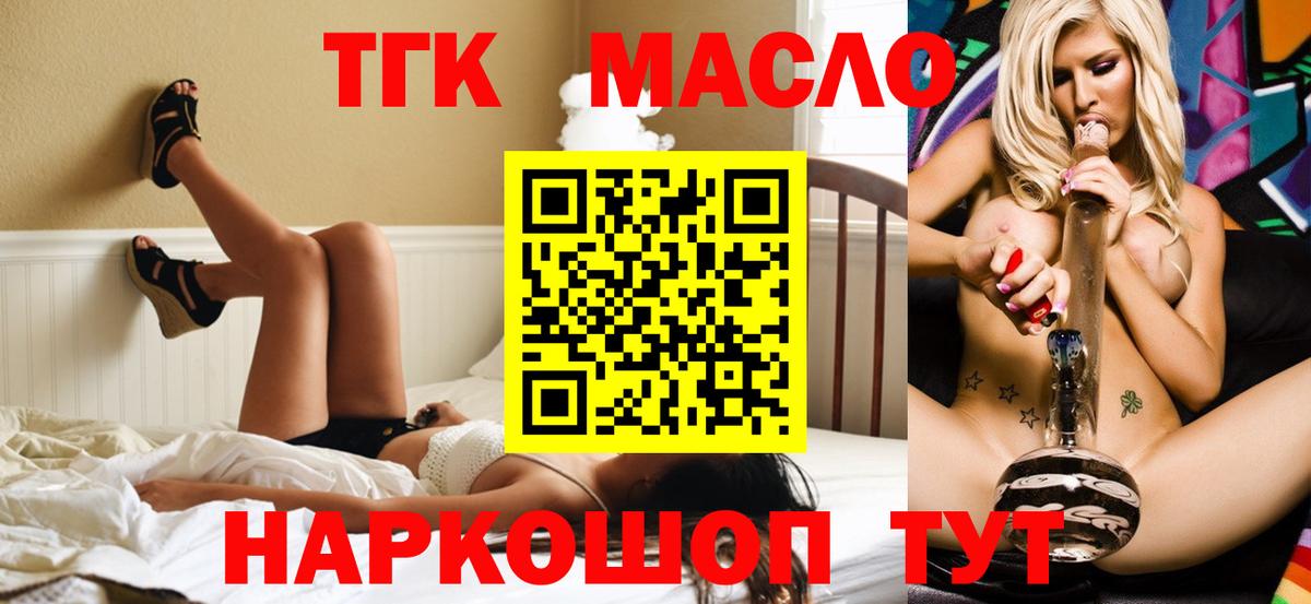 Курчалой  закладка  ТГК концентрат  Вход с VPN  Дистиллят ТГК гашишное масло 