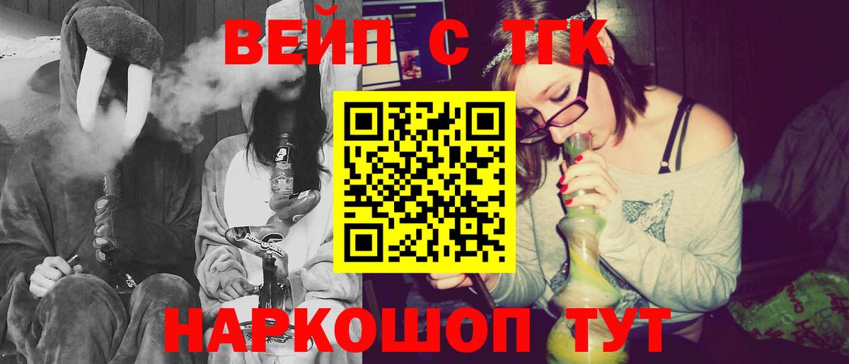ТГК Wax Курчалой